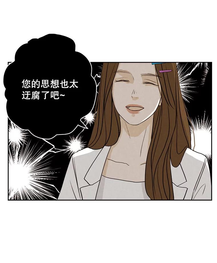 《消失的新郎》24.附身（1） 第72页