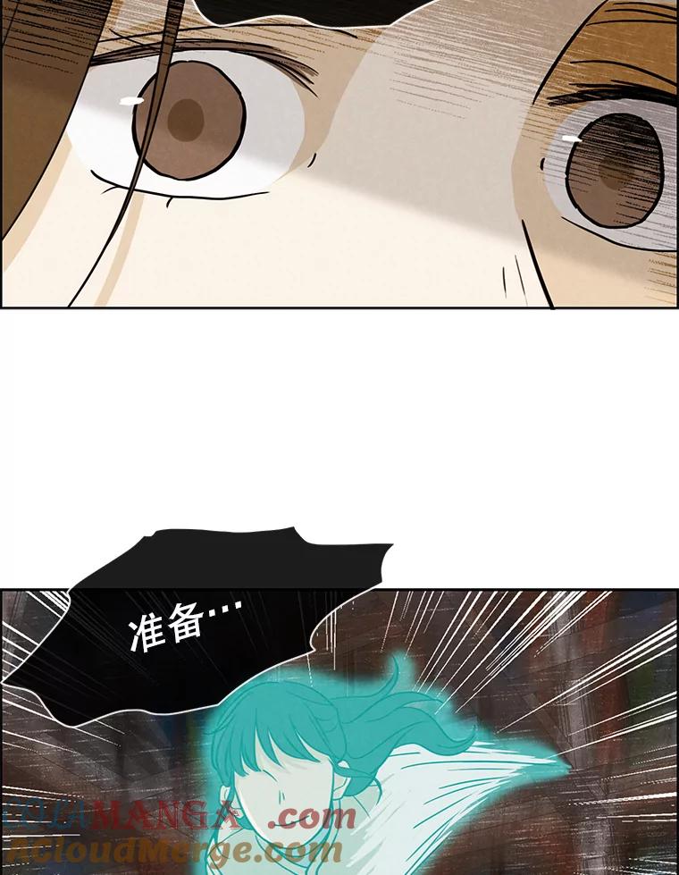 《消失的新郎》24.附身（1） 第85页