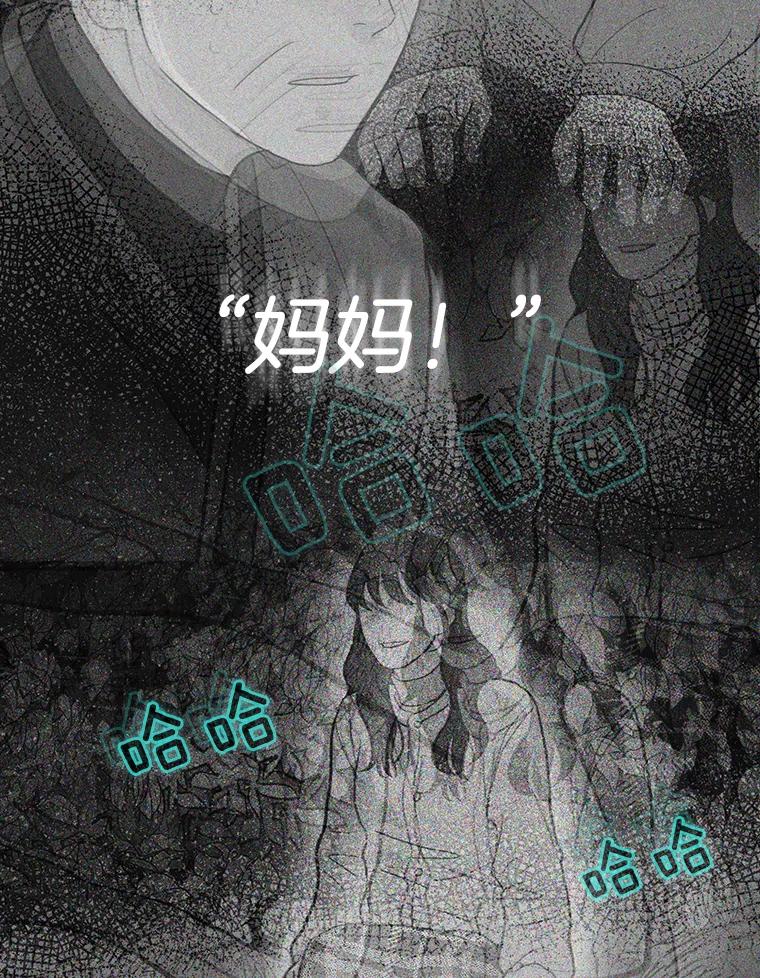 《消失的新郎》24.附身（1） 第5页