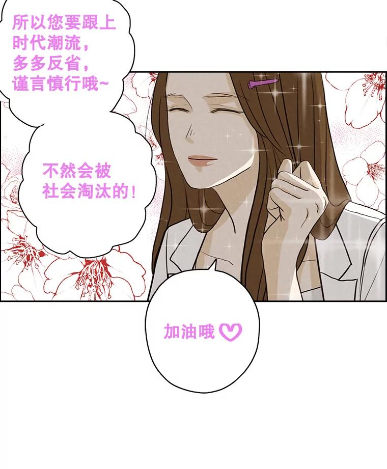 《消失的新郎》24.附身（1） 第75页