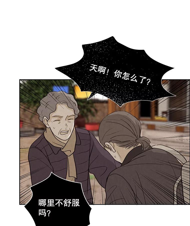 《消失的新郎》24.附身（1） 第23页