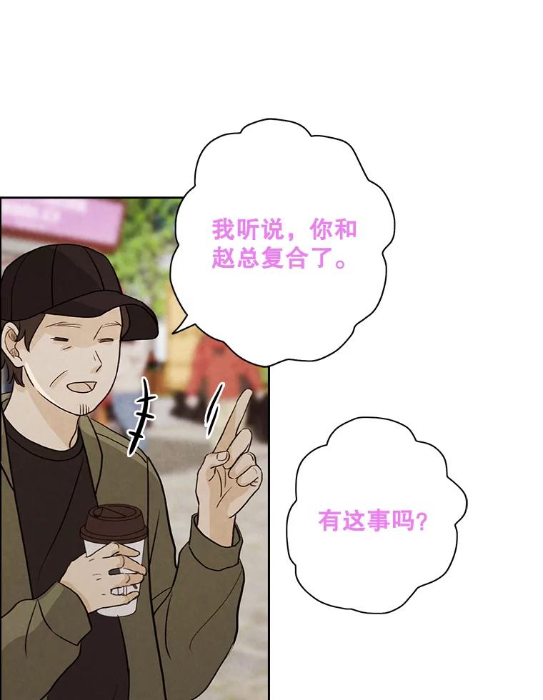 《消失的新郎》24.附身（1） 第68页