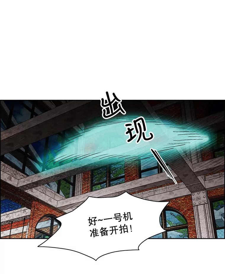《消失的新郎》24.附身（1） 第83页