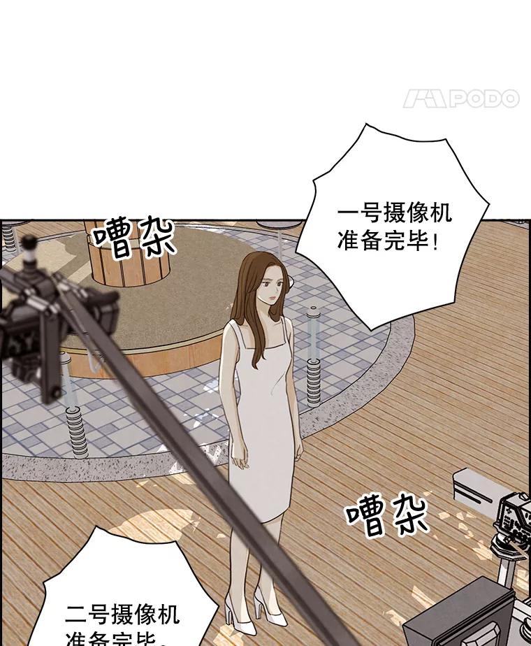 《消失的新郎》24.附身（1） 第81页