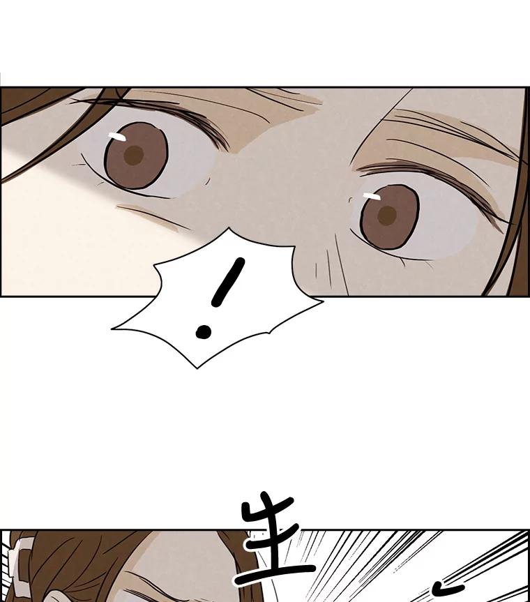 《消失的新郎》24.附身（1） 第44页