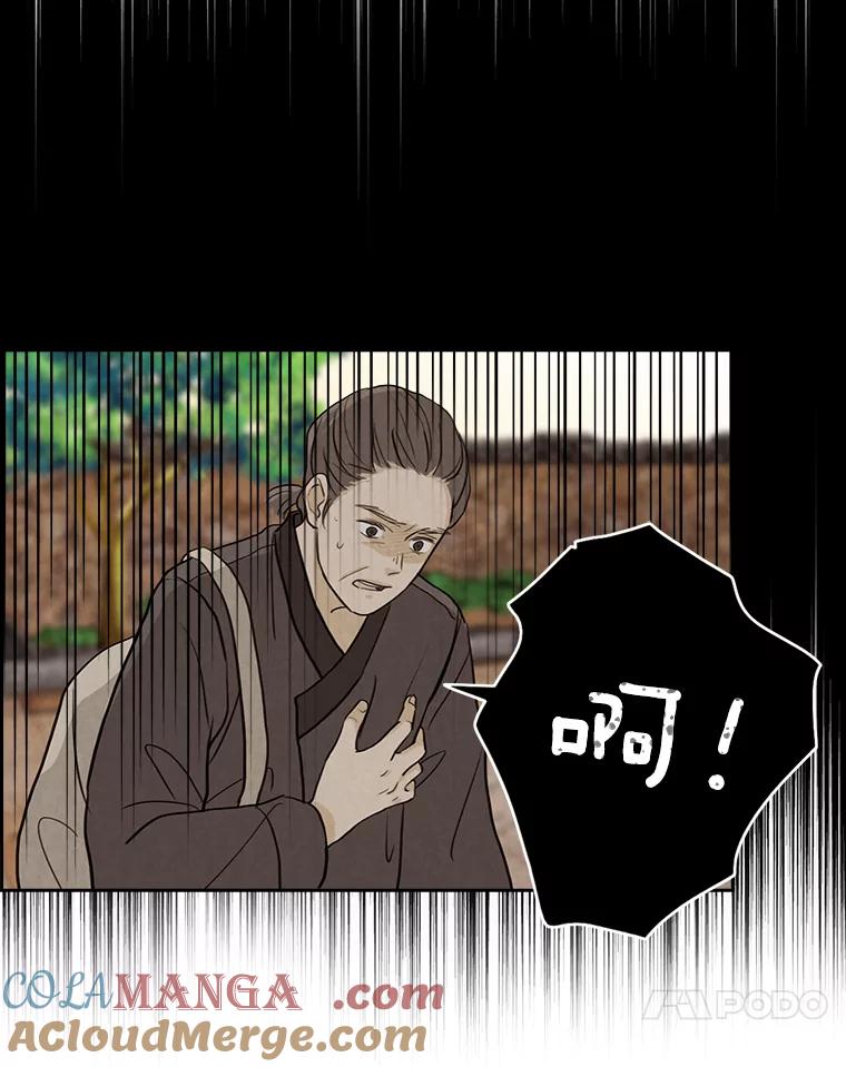 《消失的新郎》24.附身（1） 第22页