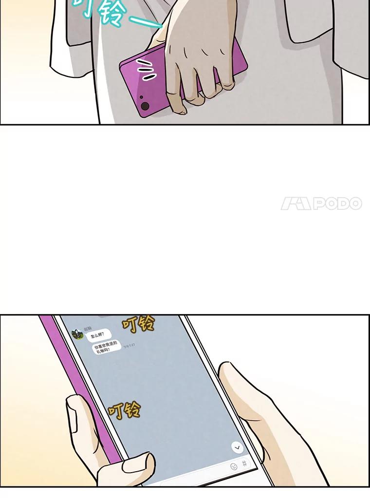 《消失的新郎》24.附身（1） 第63页
