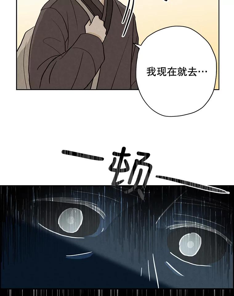 《消失的新郎》24.附身（1） 第21页