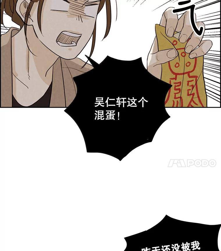 《消失的新郎》24.附身（1） 第45页