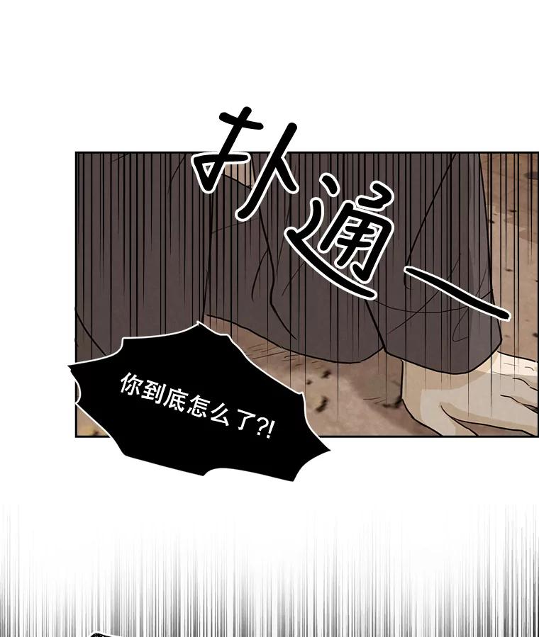 《消失的新郎》24.附身（1） 第27页