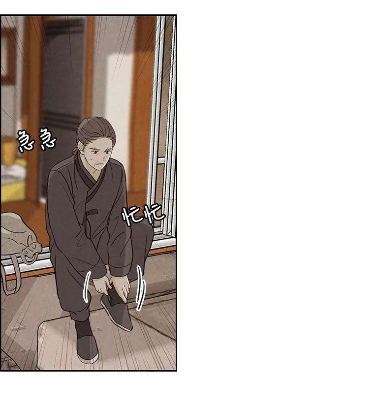 《消失的新郎》24.附身（1） 第17页