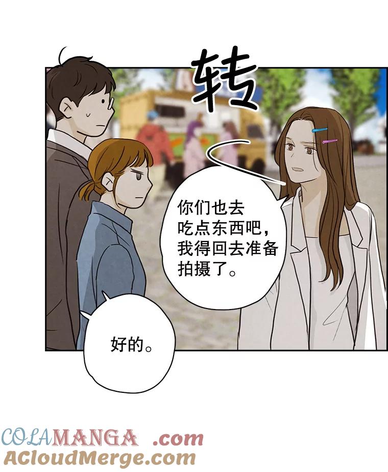 《消失的新郎》24.附身（1） 第76页