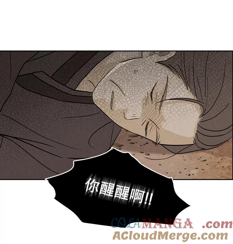 《消失的新郎》24.附身（1） 第31页