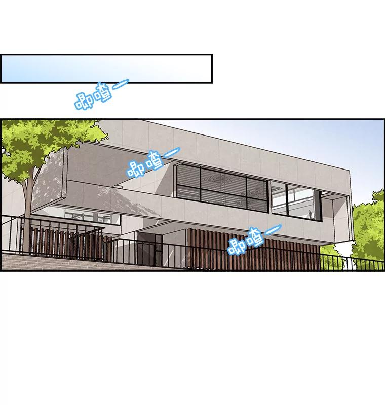 《消失的新郎》24.附身（1） 第33页