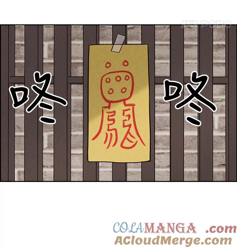 《消失的新郎》24.附身（1） 第34页