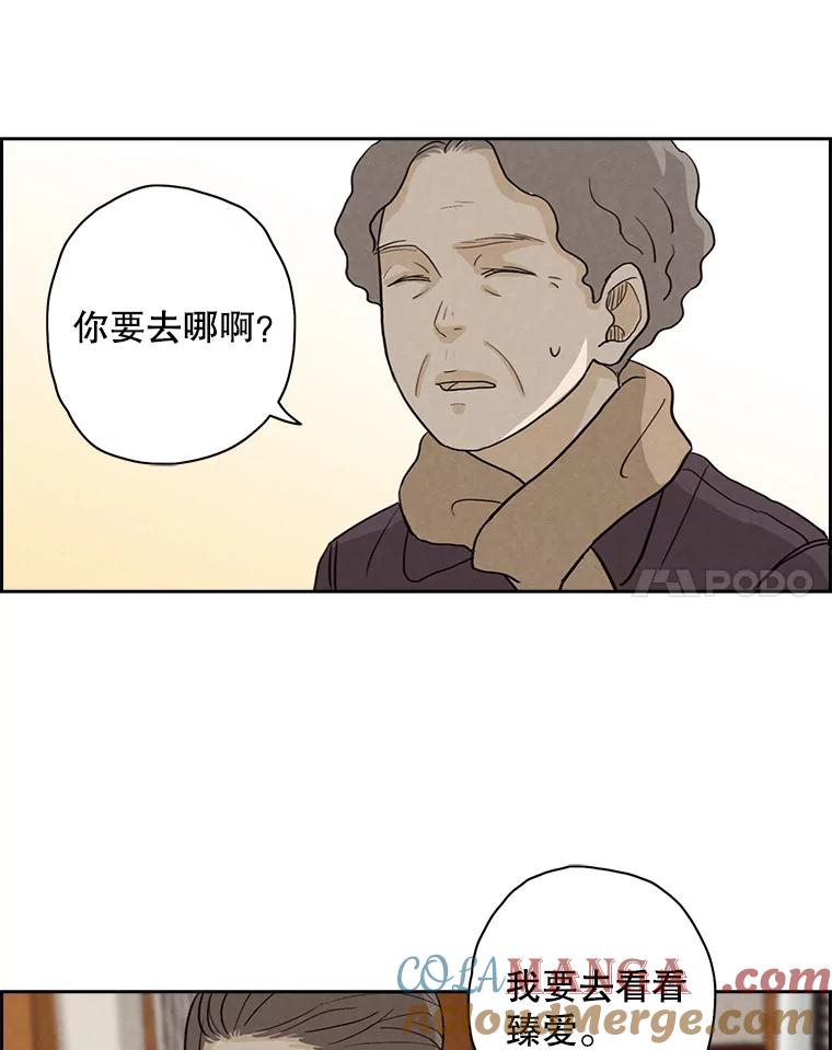 《消失的新郎》24.附身（1） 第19页