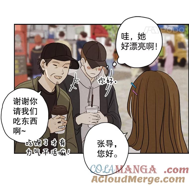 《消失的新郎》24.附身（1） 第67页