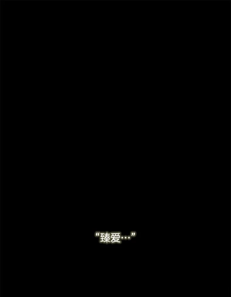 《消失的新郎》24.附身（1） 第2页