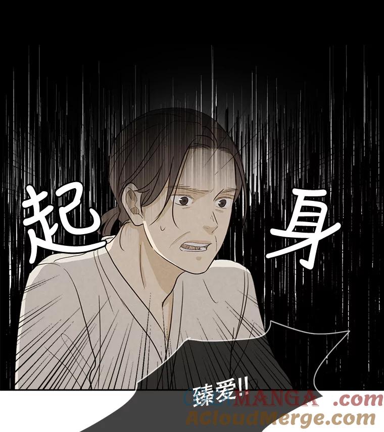 《消失的新郎》24.附身（1） 第10页