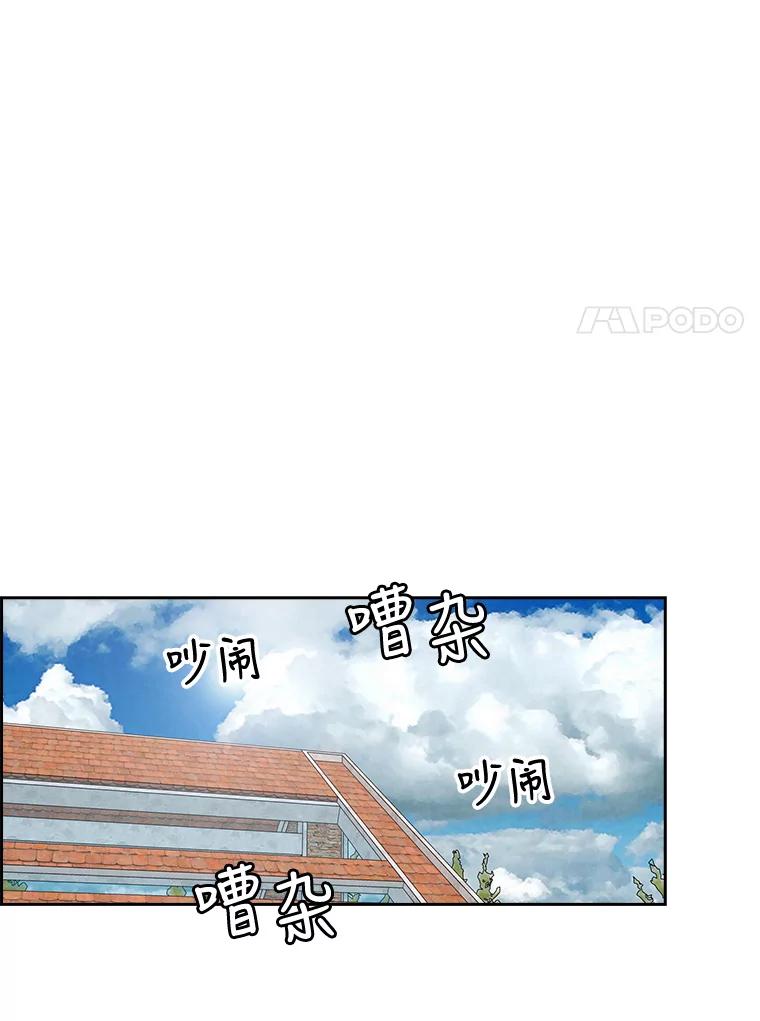 《消失的新郎》24.附身（1） 第53页