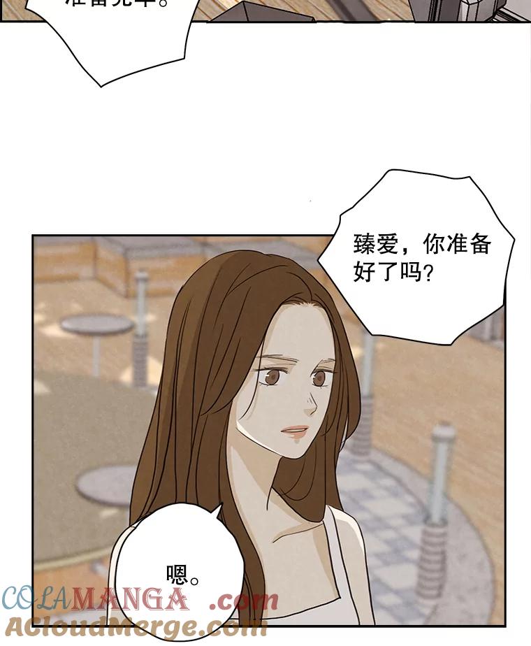 《消失的新郎》24.附身（1） 第82页