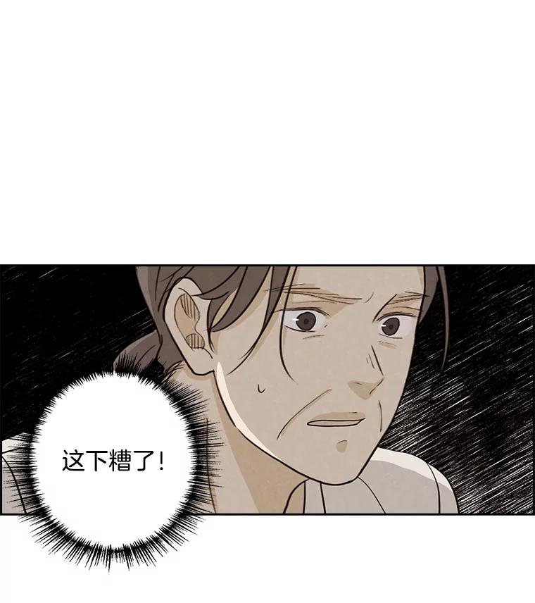 《消失的新郎》24.附身（1） 第12页