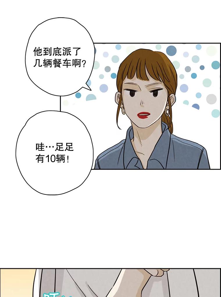 《消失的新郎》24.附身（1） 第62页