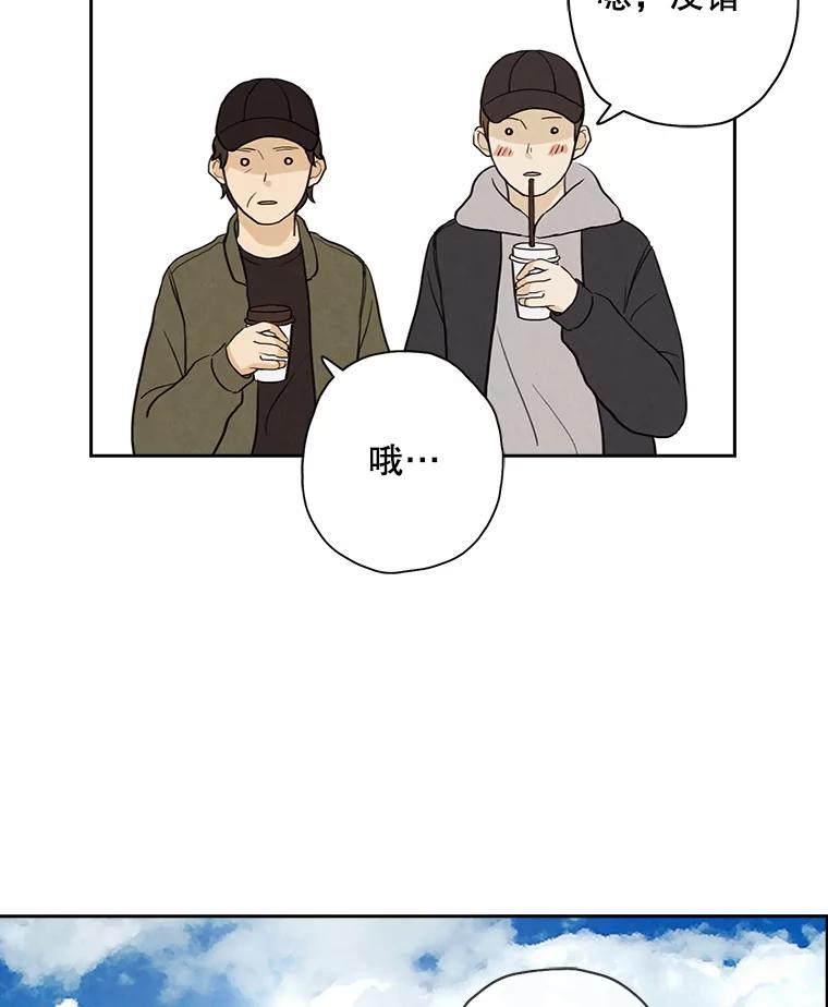 《消失的新郎》24.附身（1） 第78页