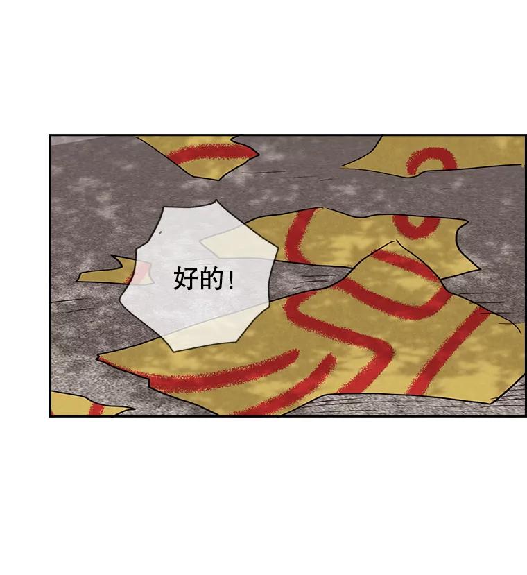《消失的新郎》24.附身（1） 第50页