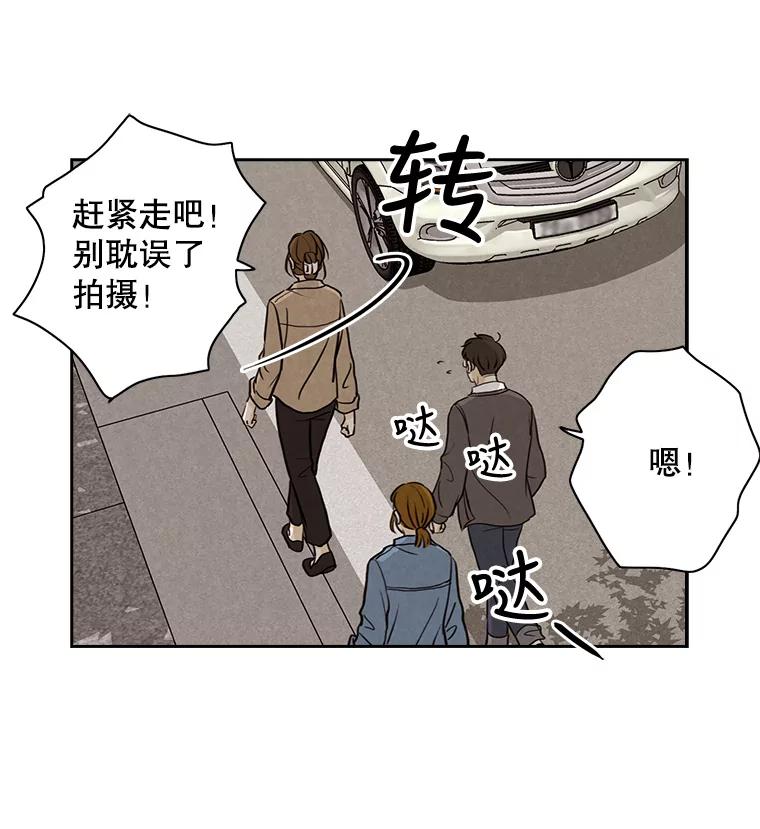 《消失的新郎》24.附身（1） 第48页