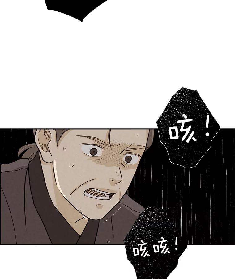 《消失的新郎》24.附身（1） 第24页