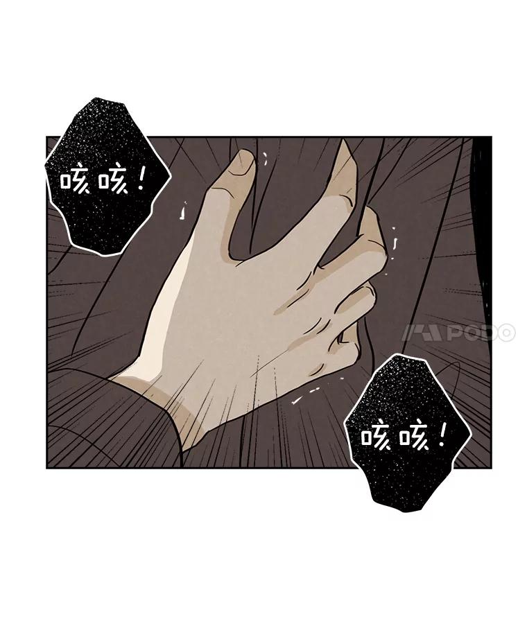 《消失的新郎》24.附身（1） 第26页