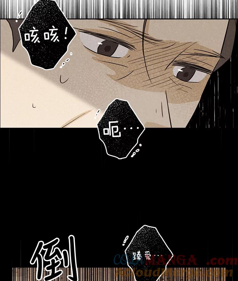 《消失的新郎》24.附身（1） 第28页