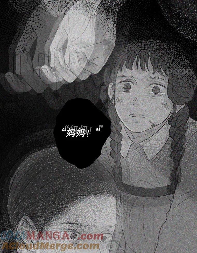 《消失的新郎》24.附身（1） 第4页