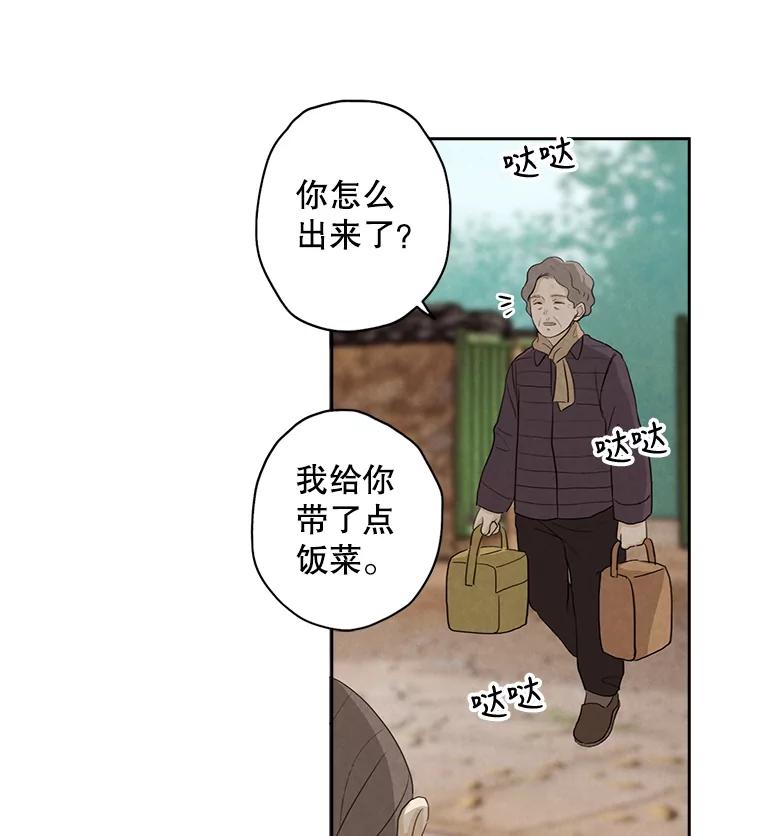 《消失的新郎》24.附身（1） 第18页