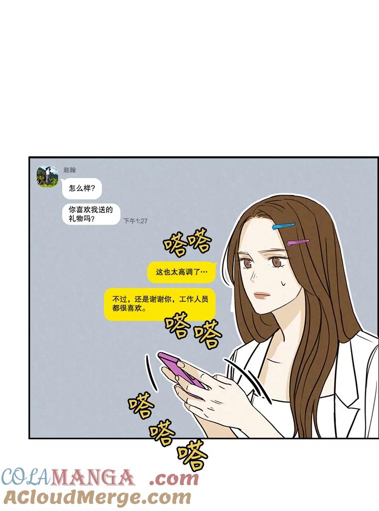 《消失的新郎》24.附身（1） 第64页