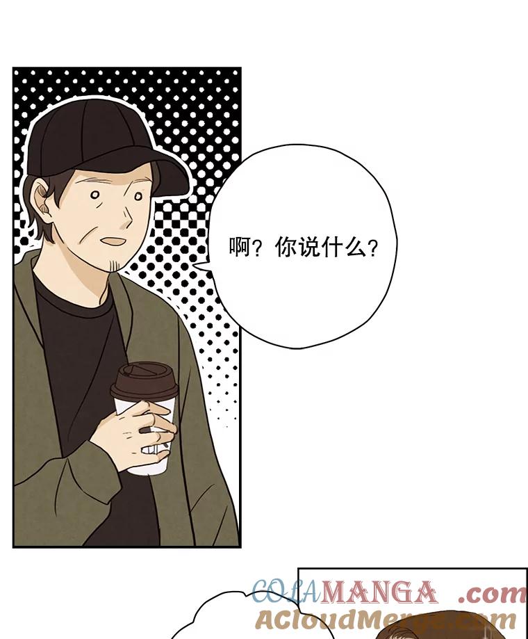 《消失的新郎》24.附身（1） 第73页