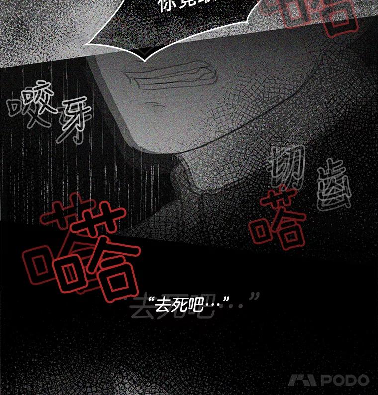 《消失的新郎》24.附身（1） 第8页
