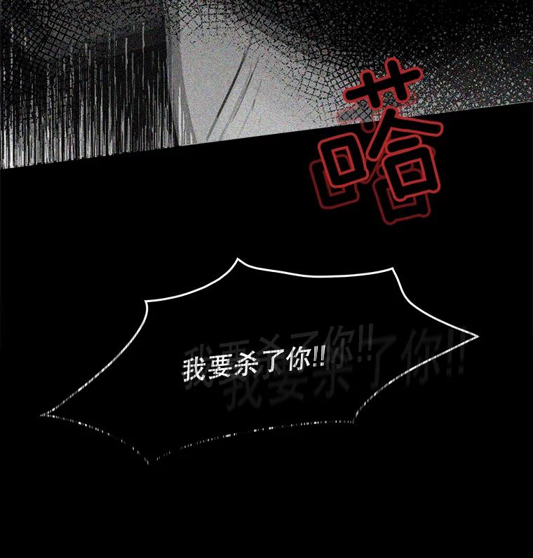 《消失的新郎》24.附身（1） 第9页