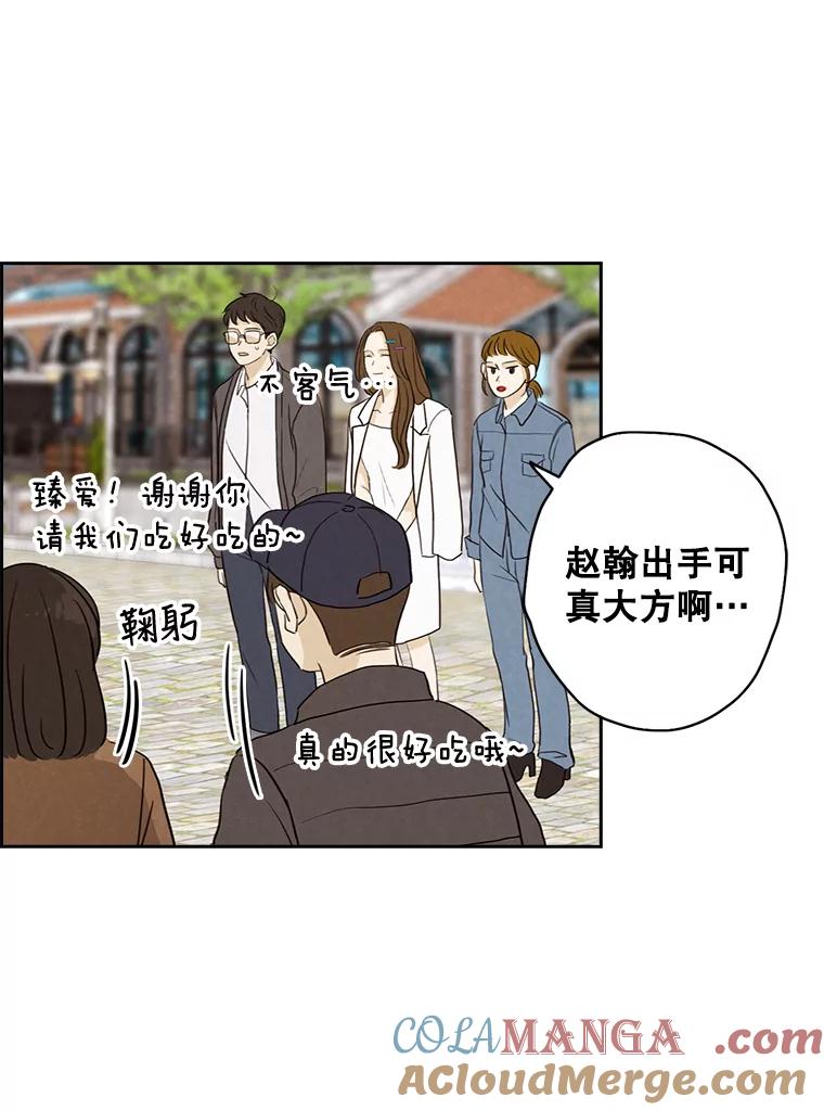 《消失的新郎》24.附身（1） 第61页