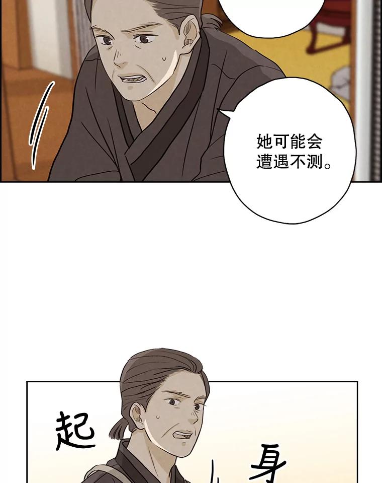 《消失的新郎》24.附身（1） 第20页
