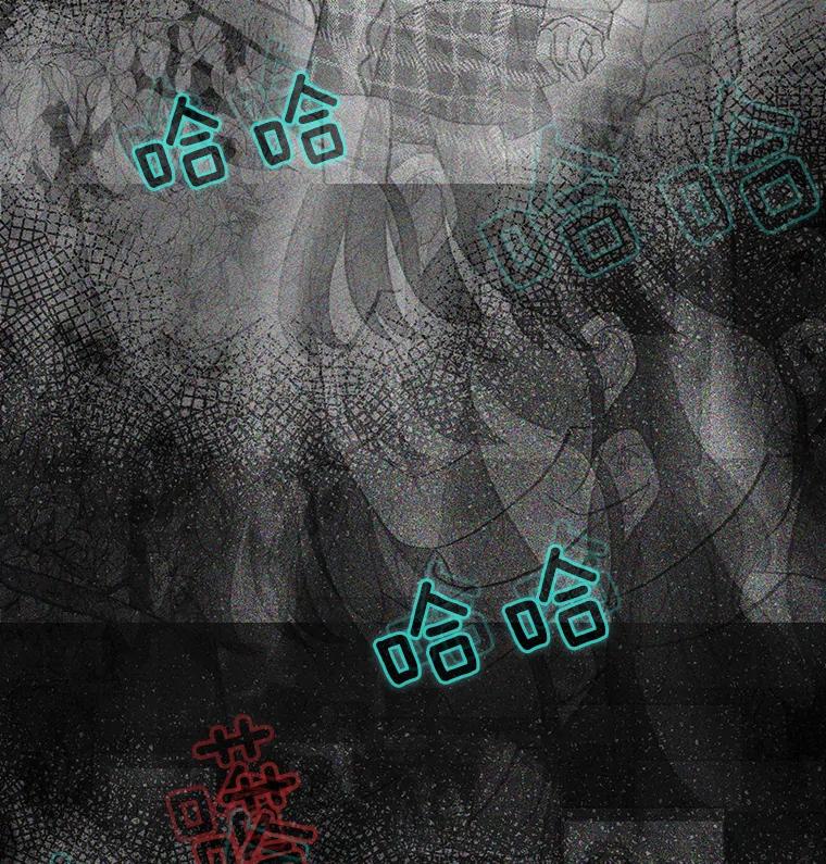 《消失的新郎》24.附身（1） 第6页