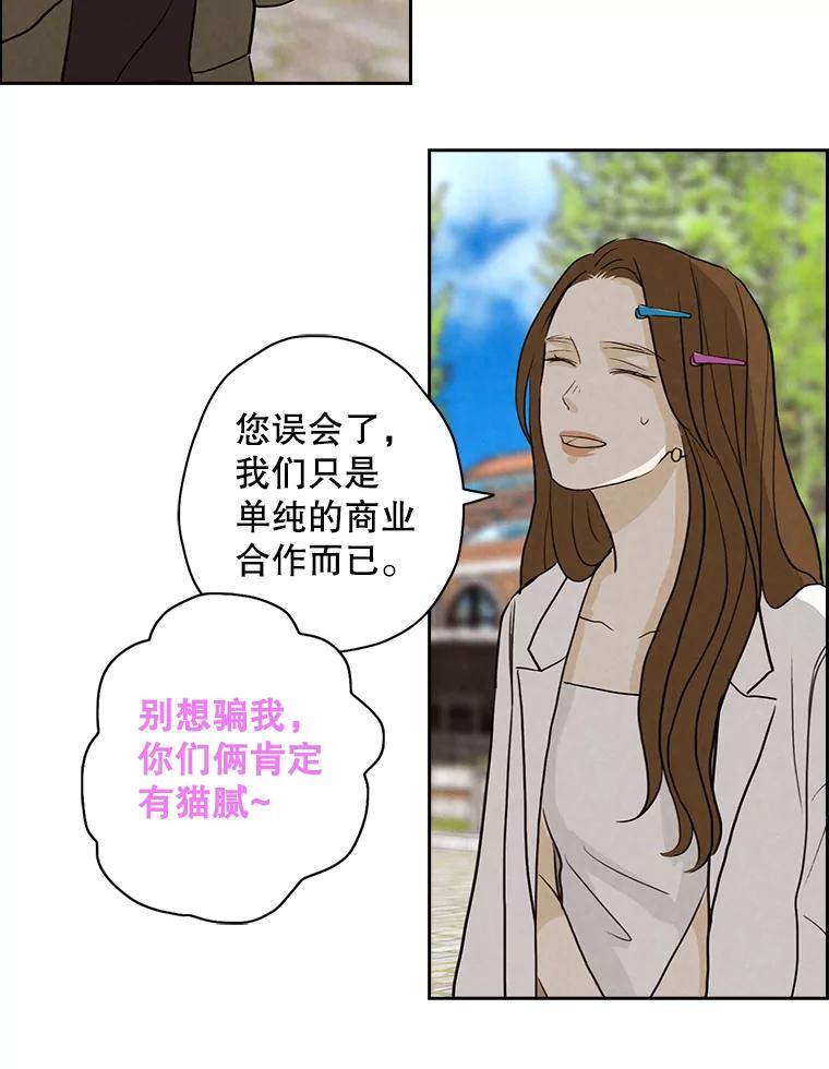 《消失的新郎》24.附身（1） 第69页