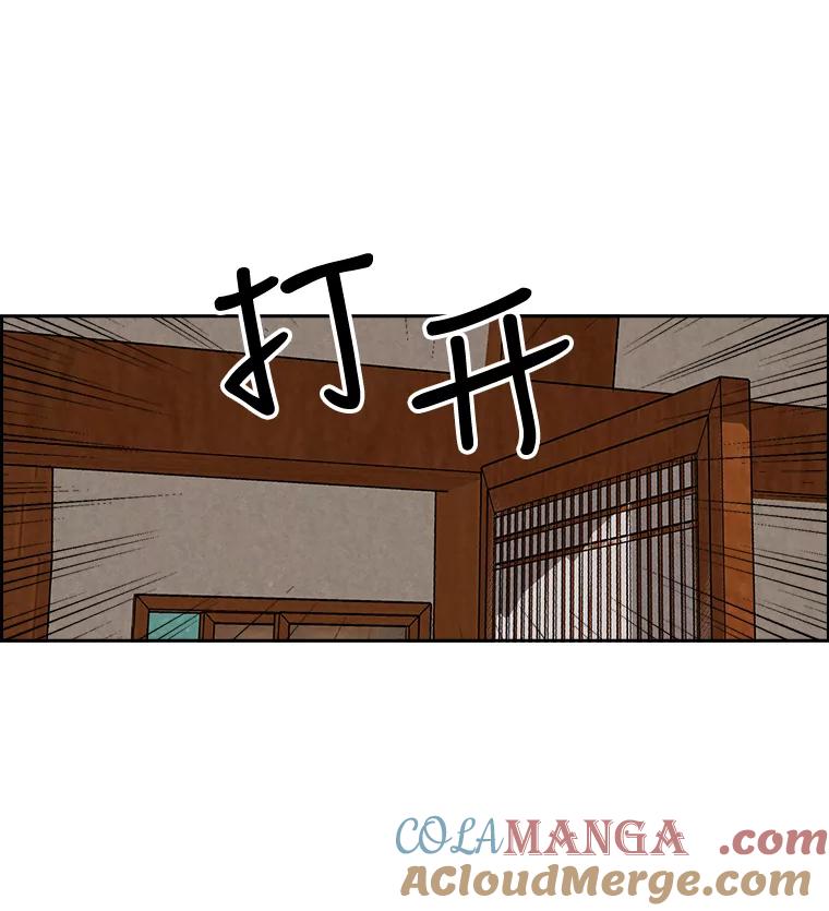 《消失的新郎》24.附身（1） 第16页