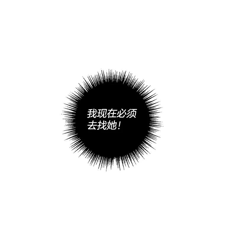 《消失的新郎》24.附身（1） 第14页