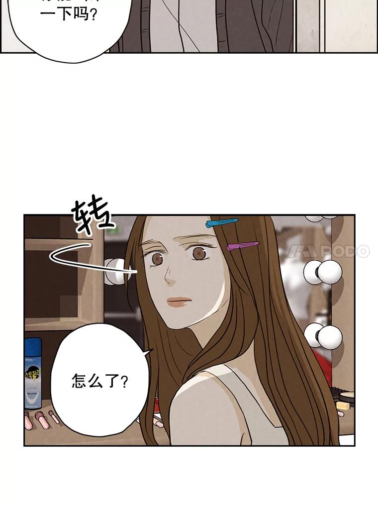《消失的新郎》24.附身（1） 第56页