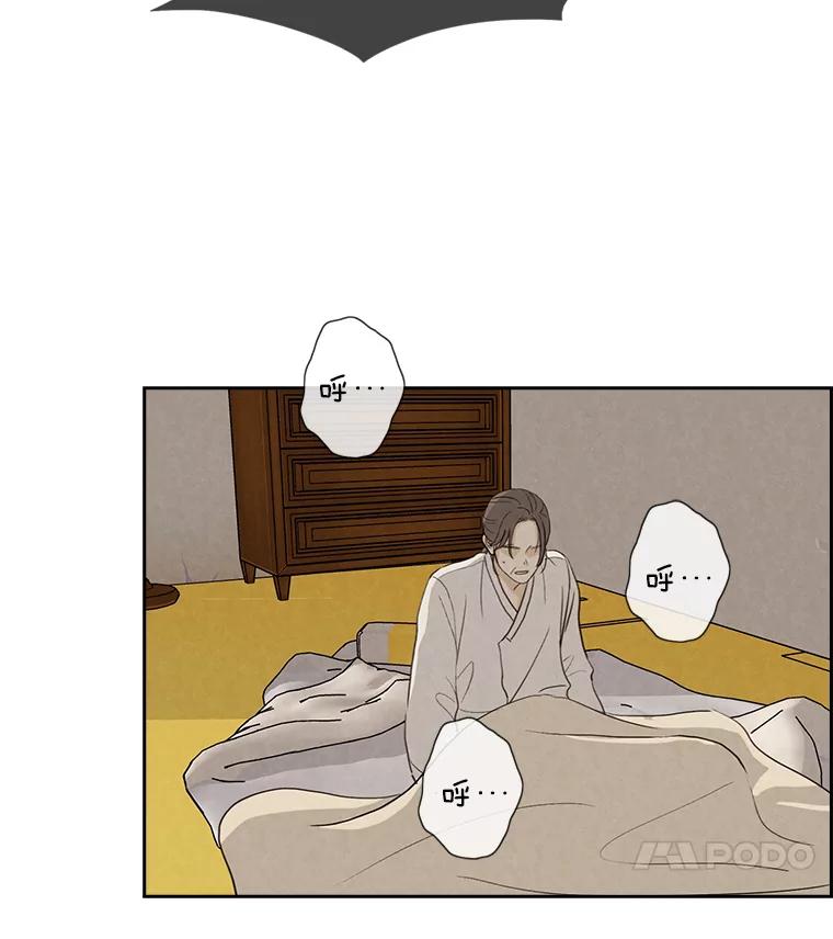 《消失的新郎》24.附身（1） 第11页