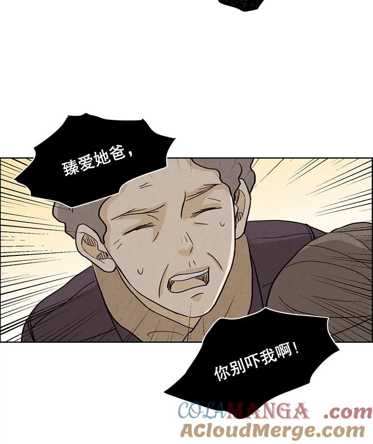 《消失的新郎》24.附身（1） 第25页