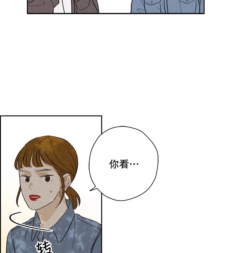《消失的新郎》24.附身（1） 第42页