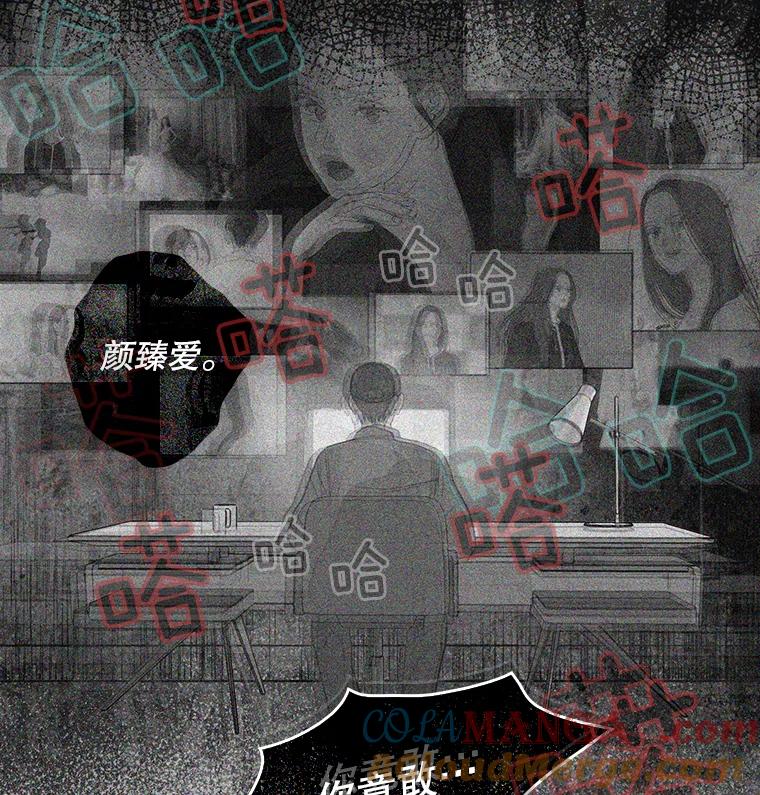 《消失的新郎》24.附身（1） 第7页